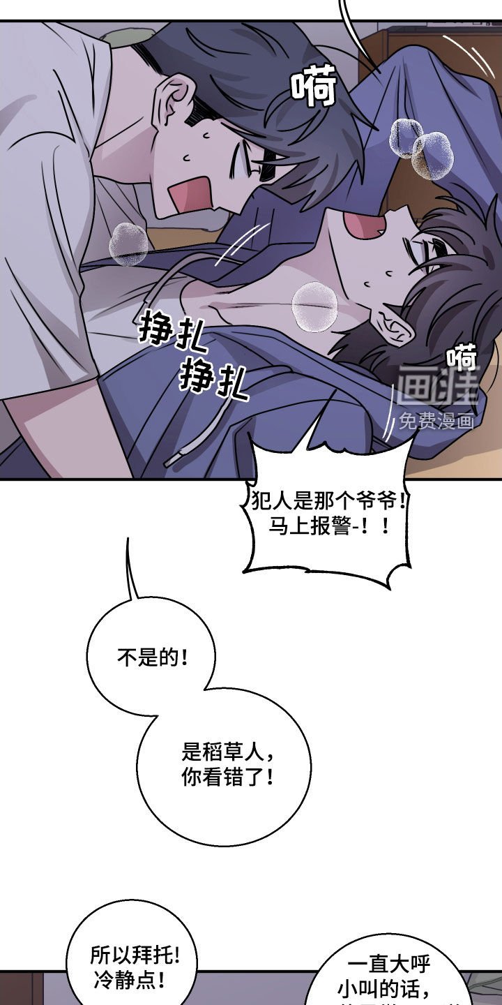 第27章：胡思乱想