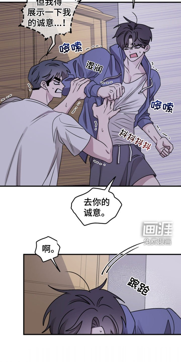 第28章：诚意