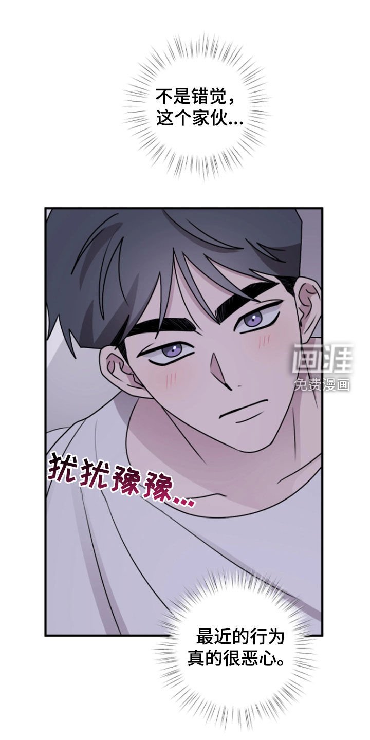 第29章：差点被发现