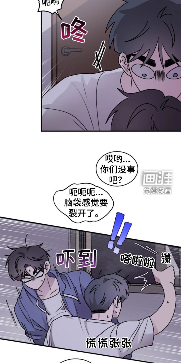 第29章：差点被发现