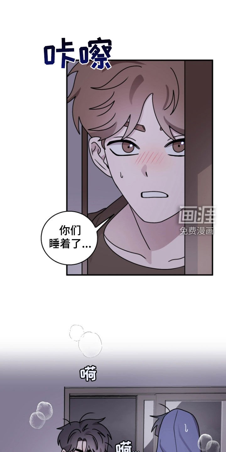 第29章：差点被发现