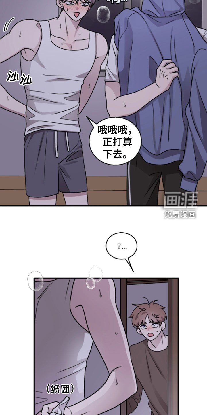 第29章：差点被发现