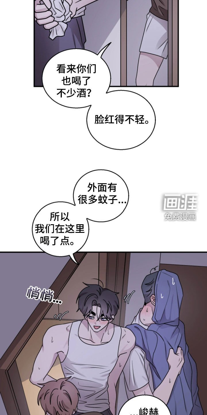 第29章：差点被发现