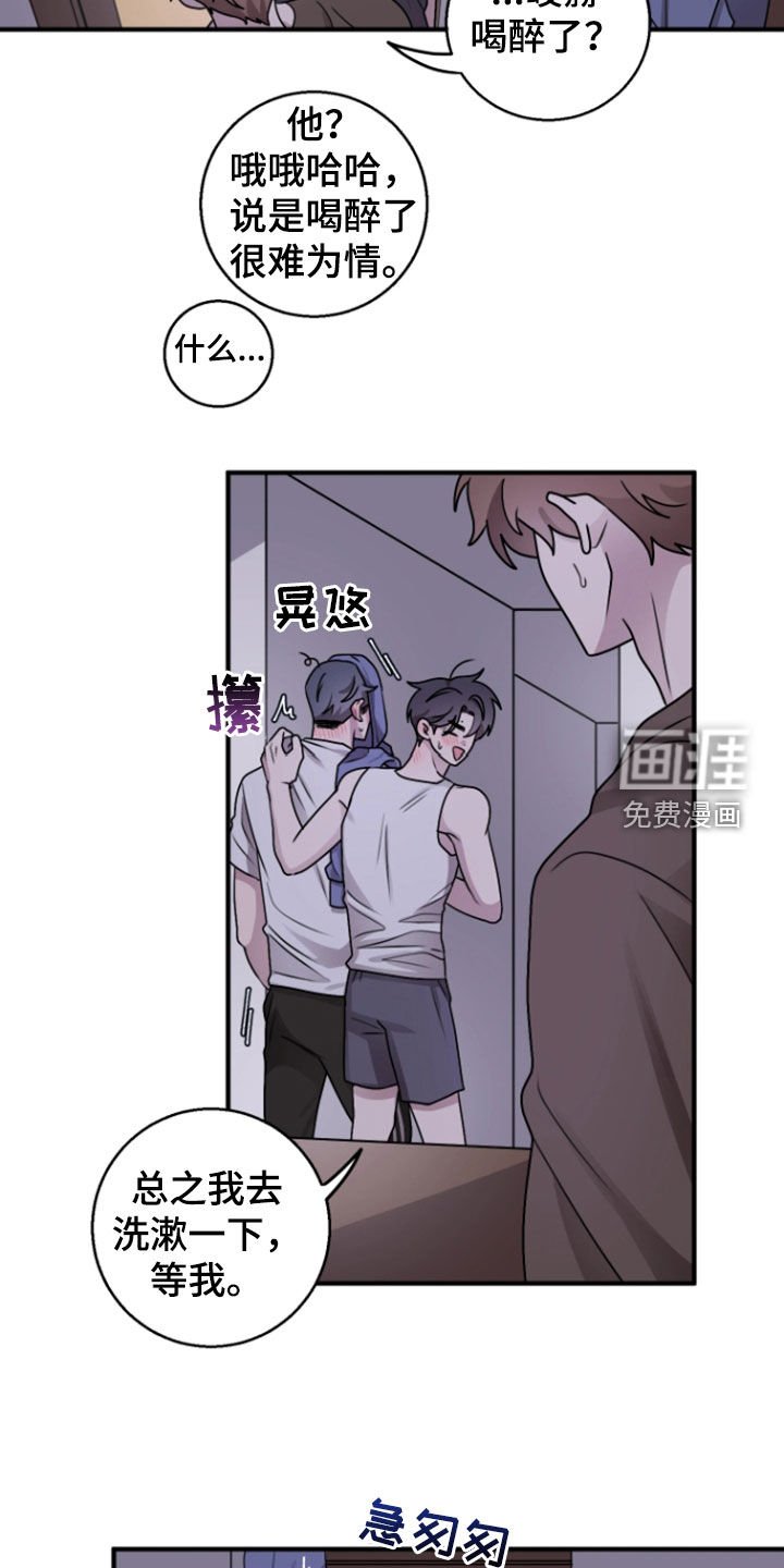 第29章：差点被发现