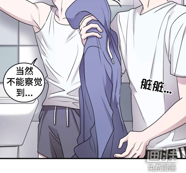 第29章：差点被发现