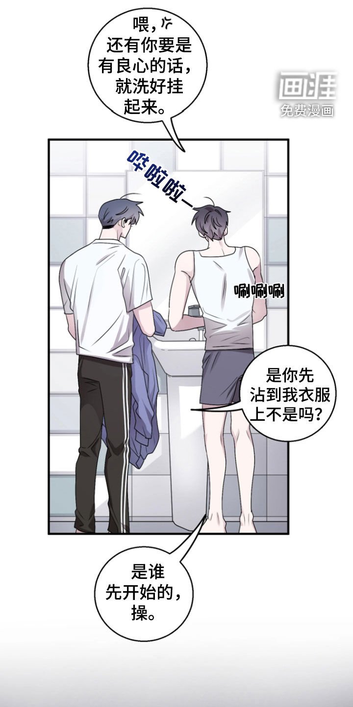 第29章：差点被发现