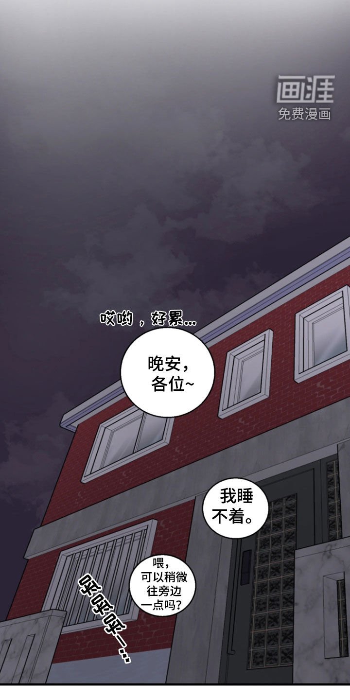 第29章：差点被发现