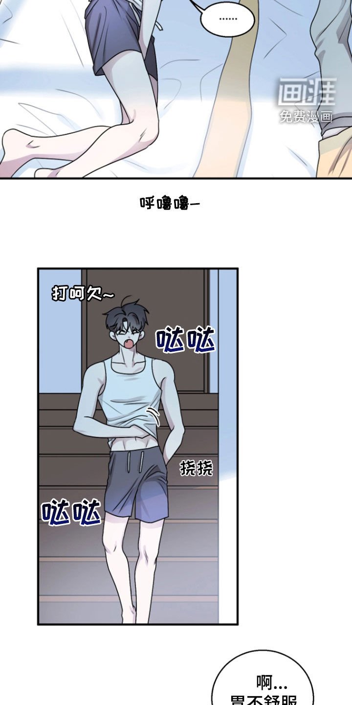 第29章：差点被发现