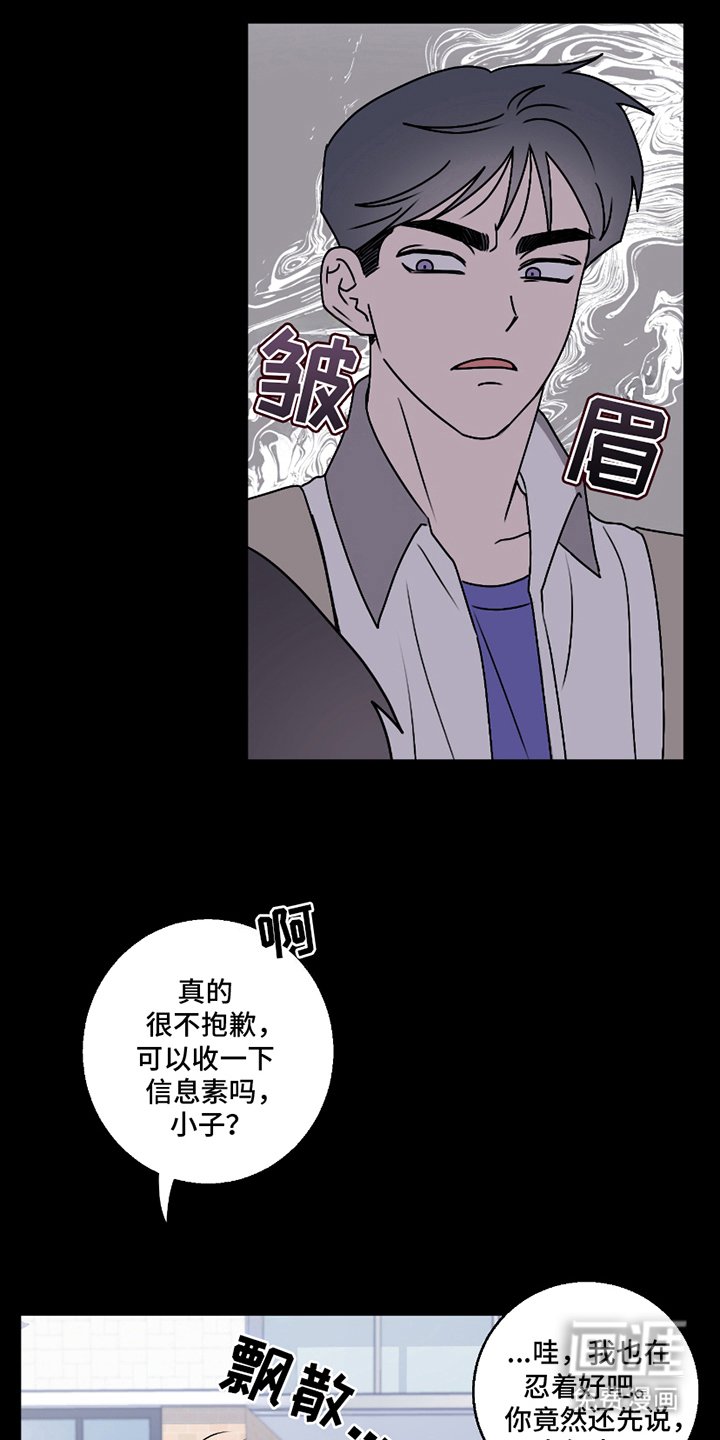 第3章：奇怪的信息素