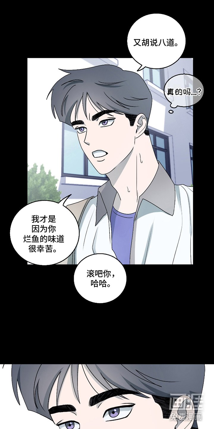 第3章：奇怪的信息素