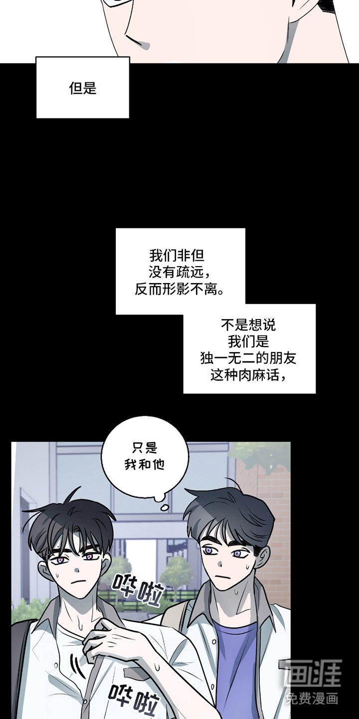 第3章：奇怪的信息素