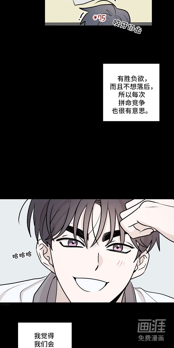 第3章：奇怪的信息素