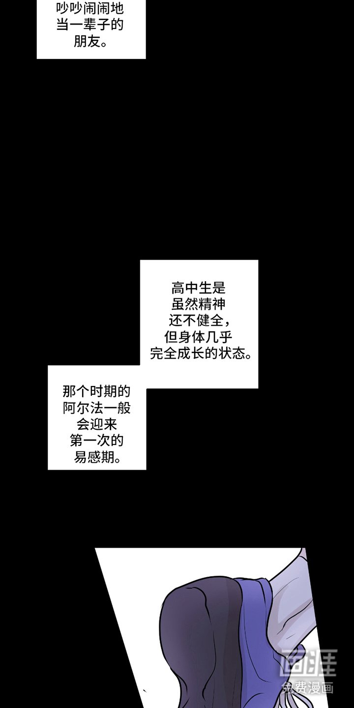 第3章：奇怪的信息素