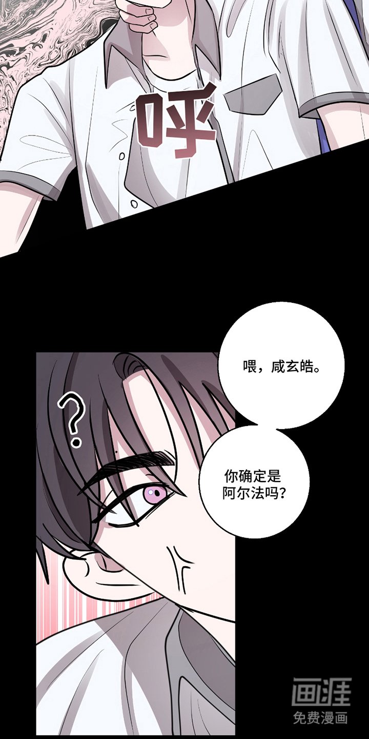 第3章：奇怪的信息素