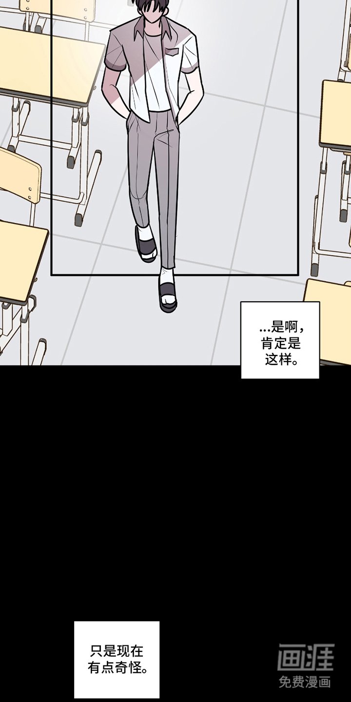 第3章：奇怪的信息素