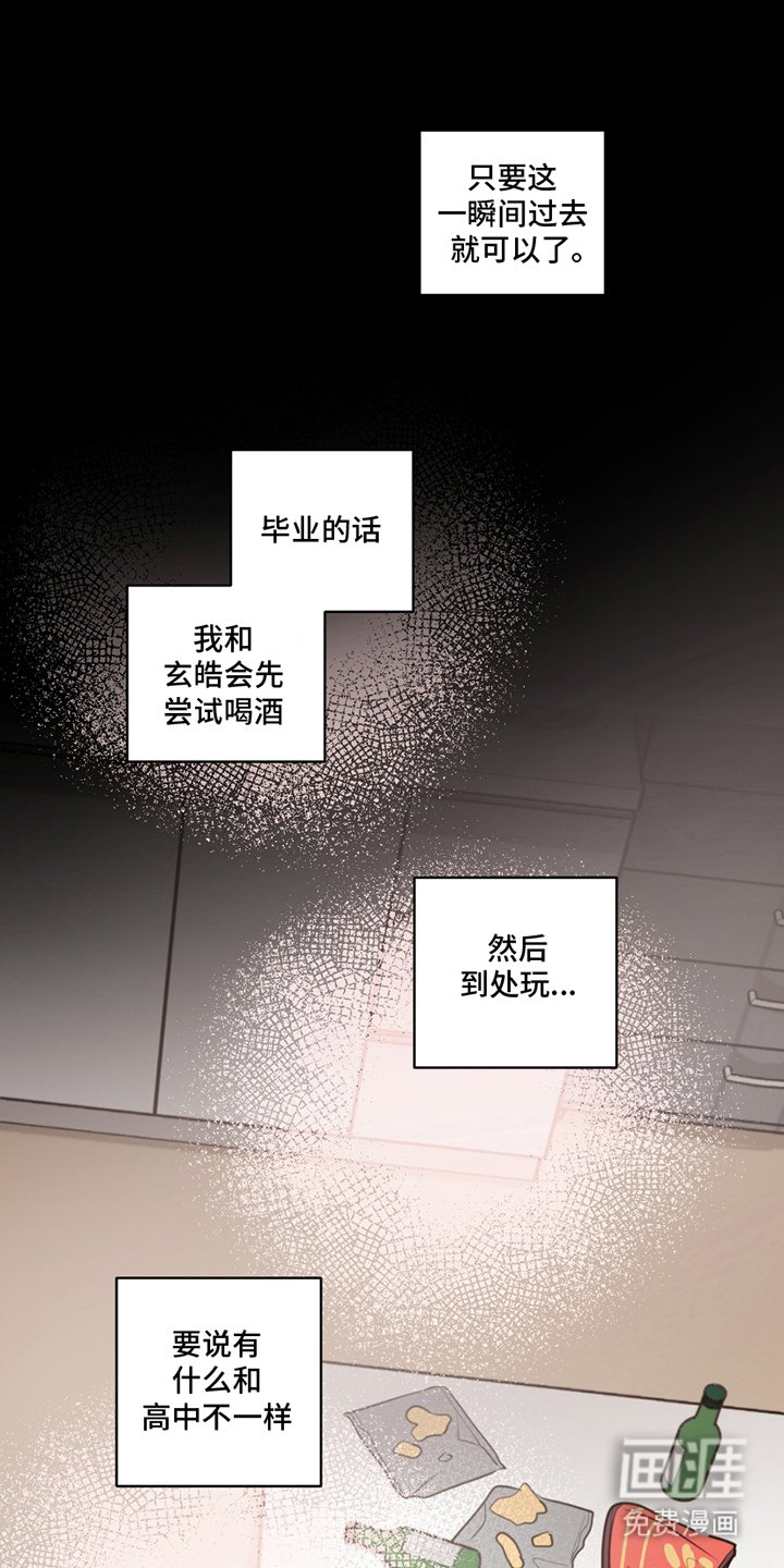 第3章：奇怪的信息素