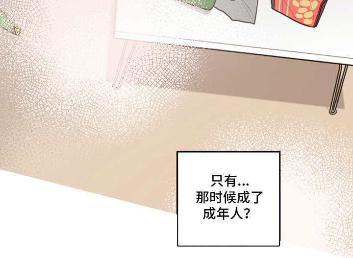 第3章：奇怪的信息素