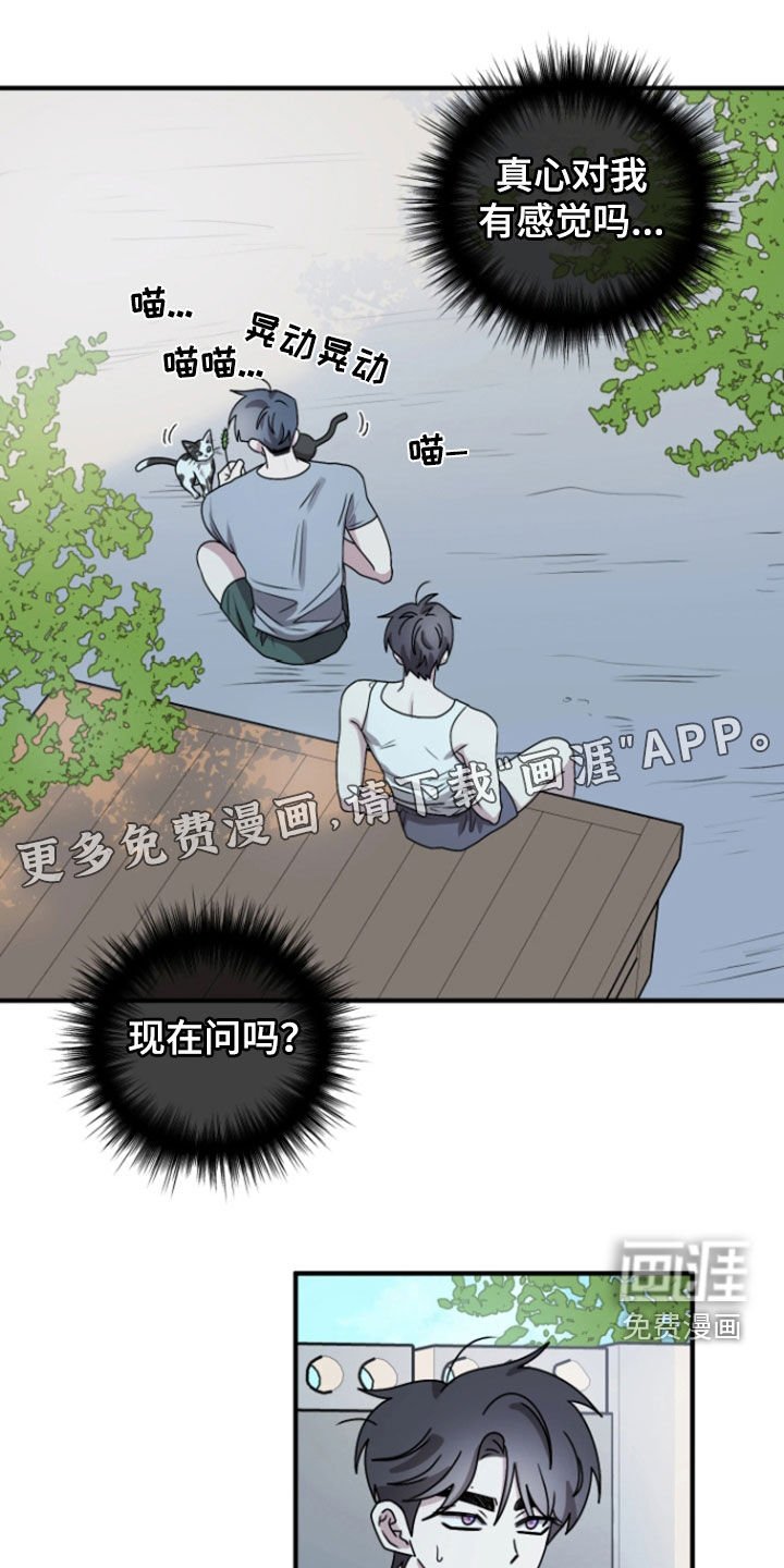 第30章：不感兴趣