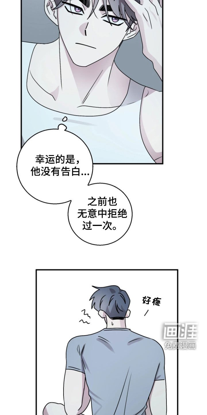 第30章：不感兴趣