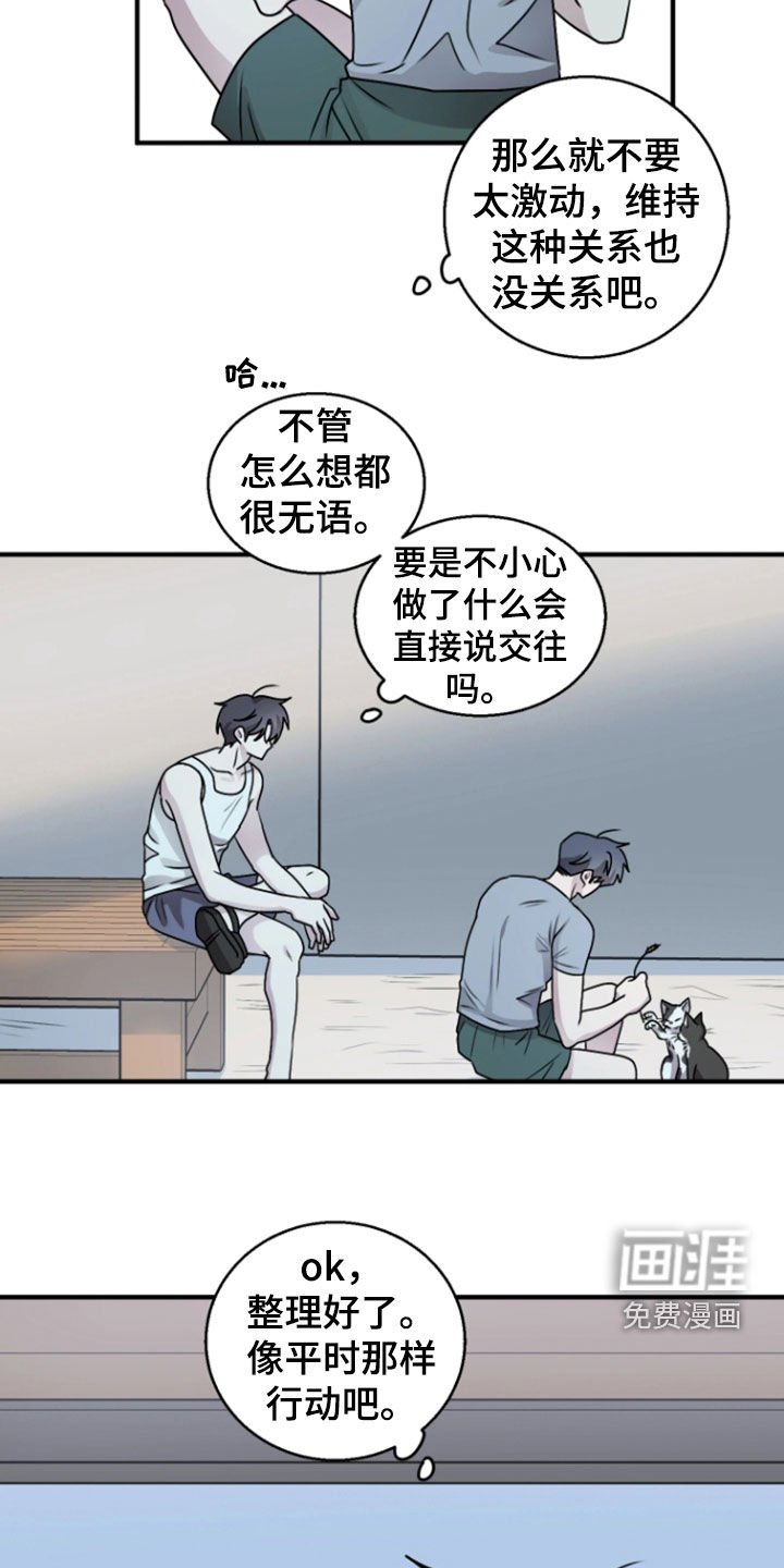 第30章：不感兴趣