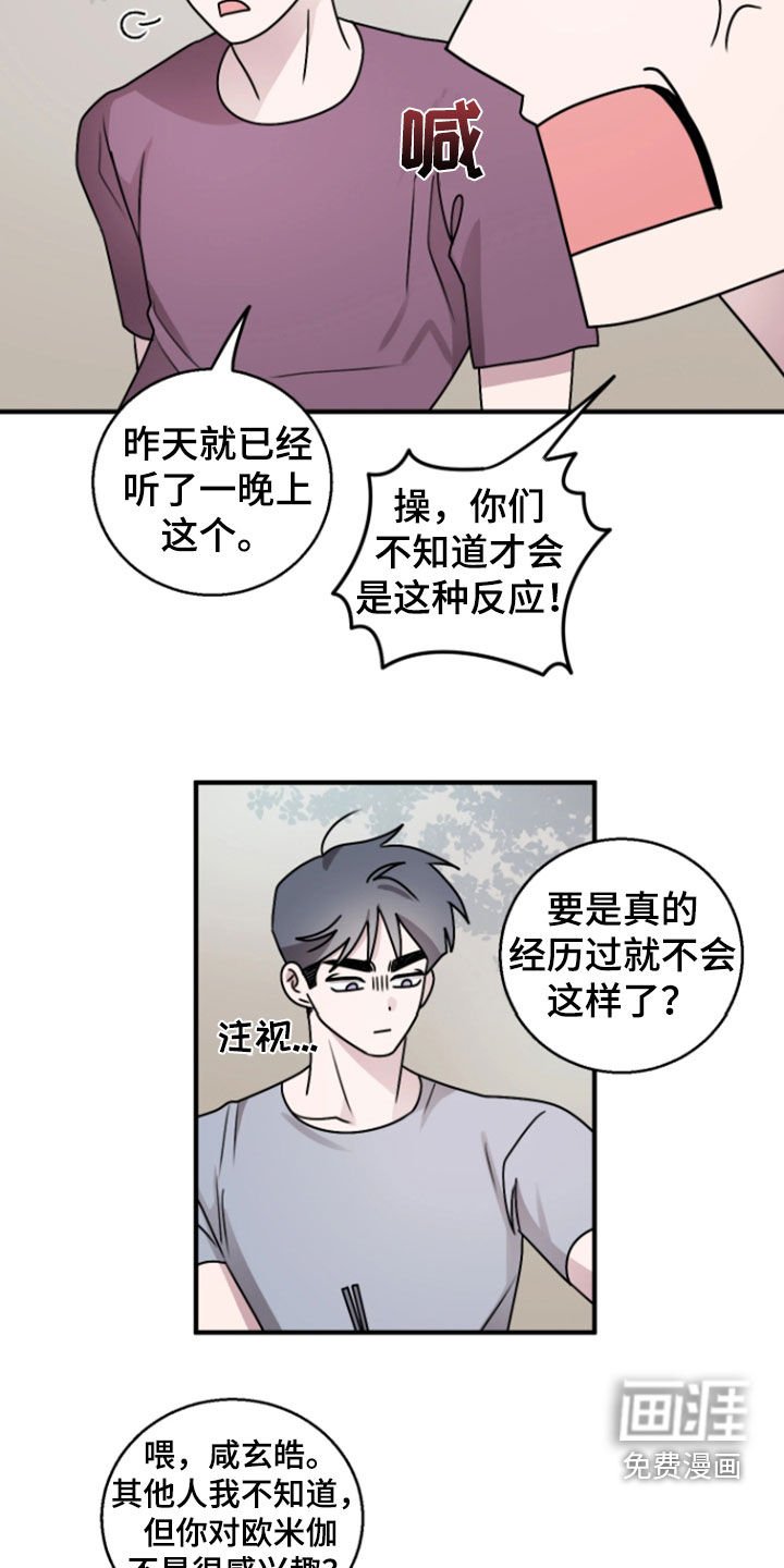 第30章：不感兴趣