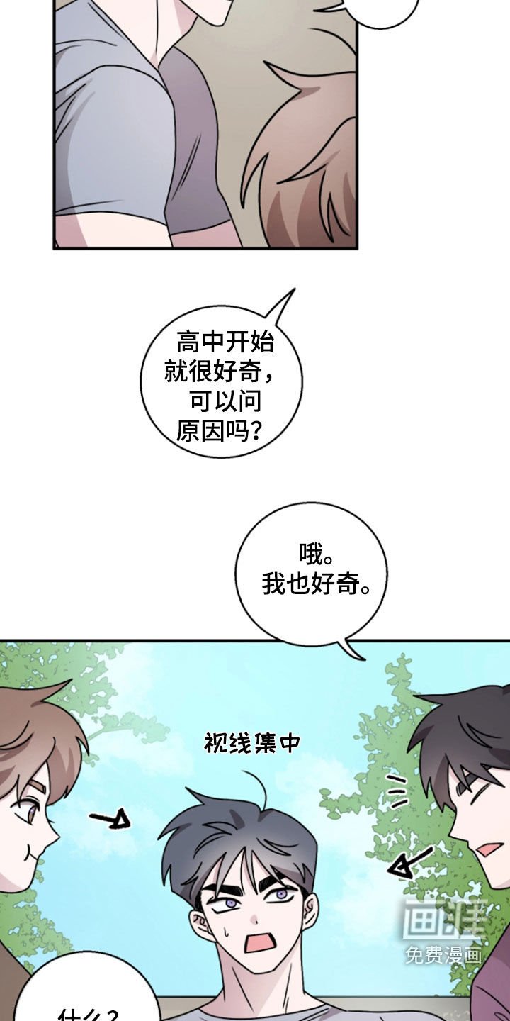 第30章：不感兴趣