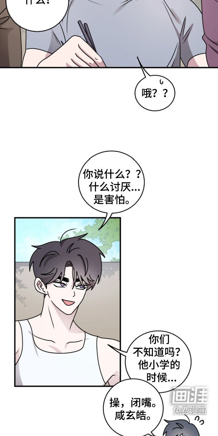 第30章：不感兴趣