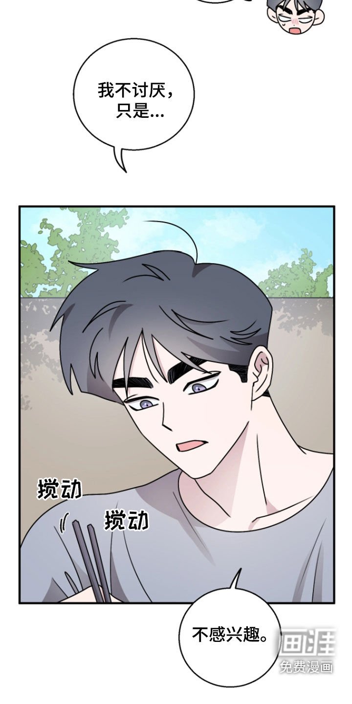 第30章：不感兴趣