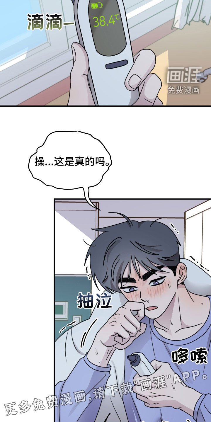 第31章：感冒