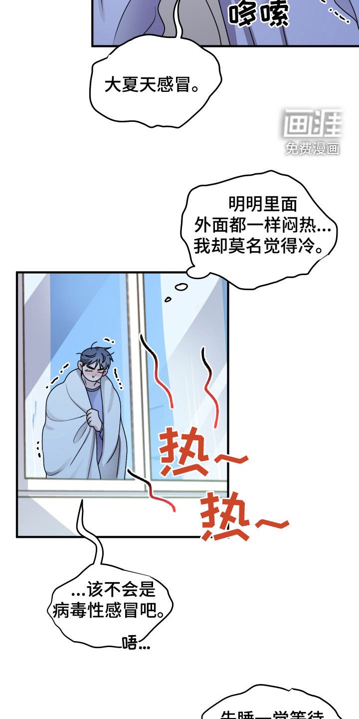 第31章：感冒