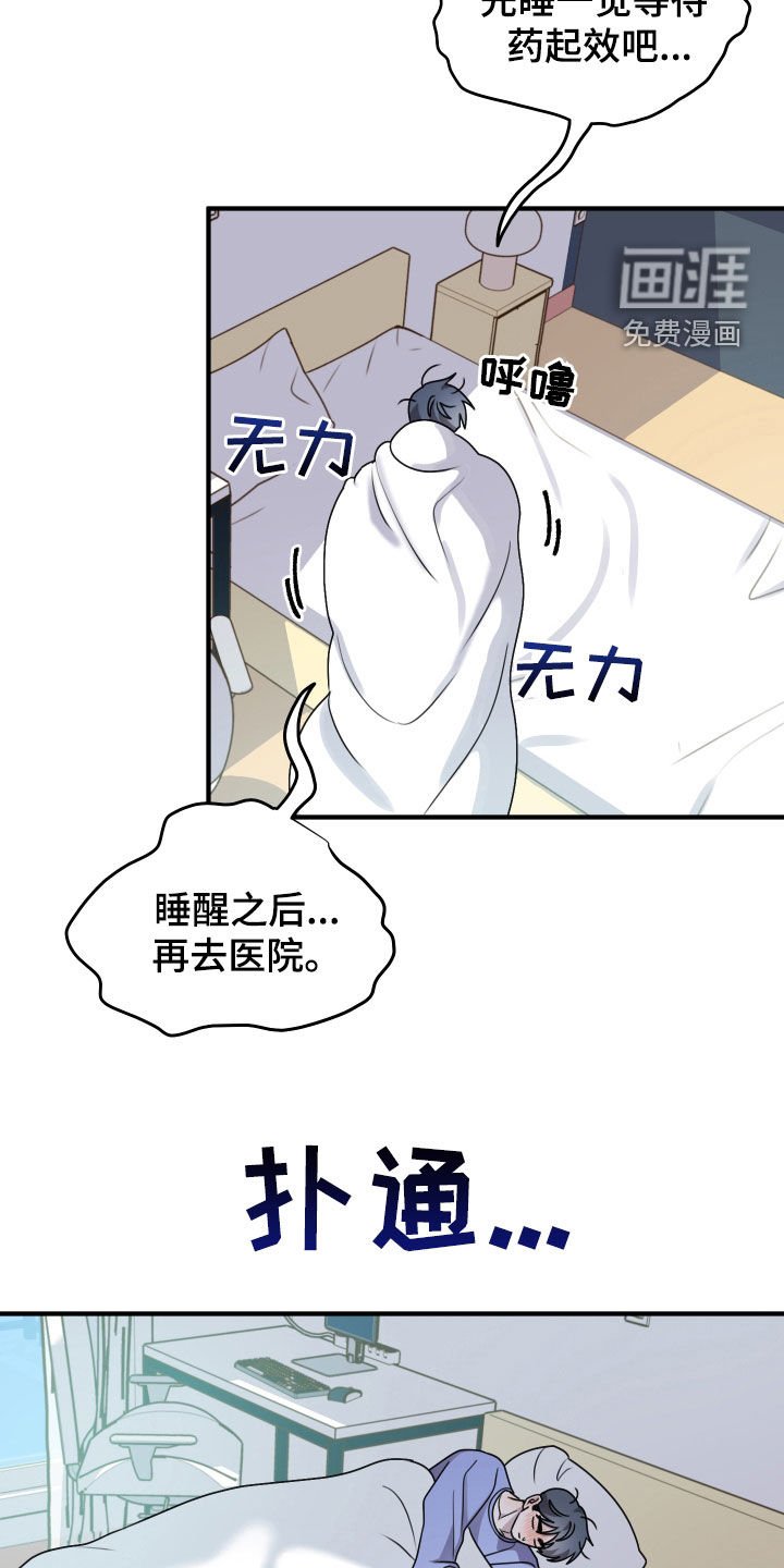 第31章：感冒