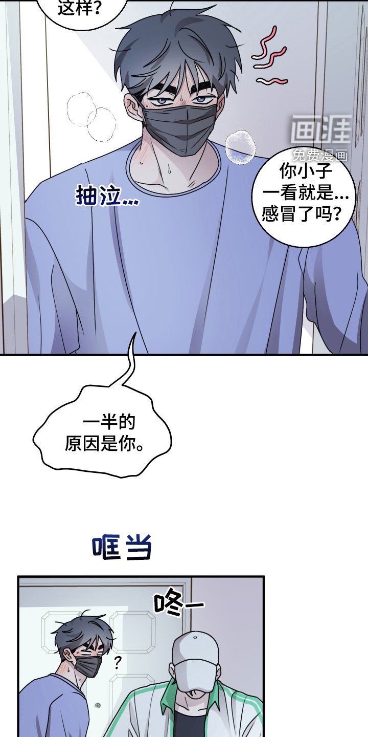 第31章：感冒
