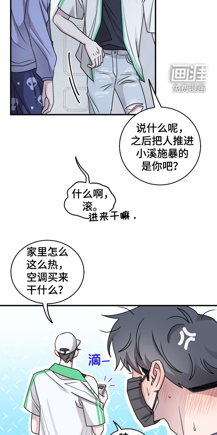 第31章：感冒