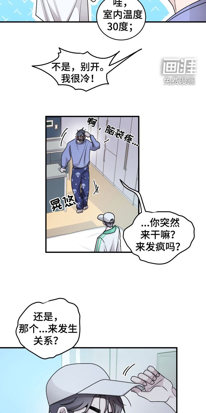 第31章：感冒