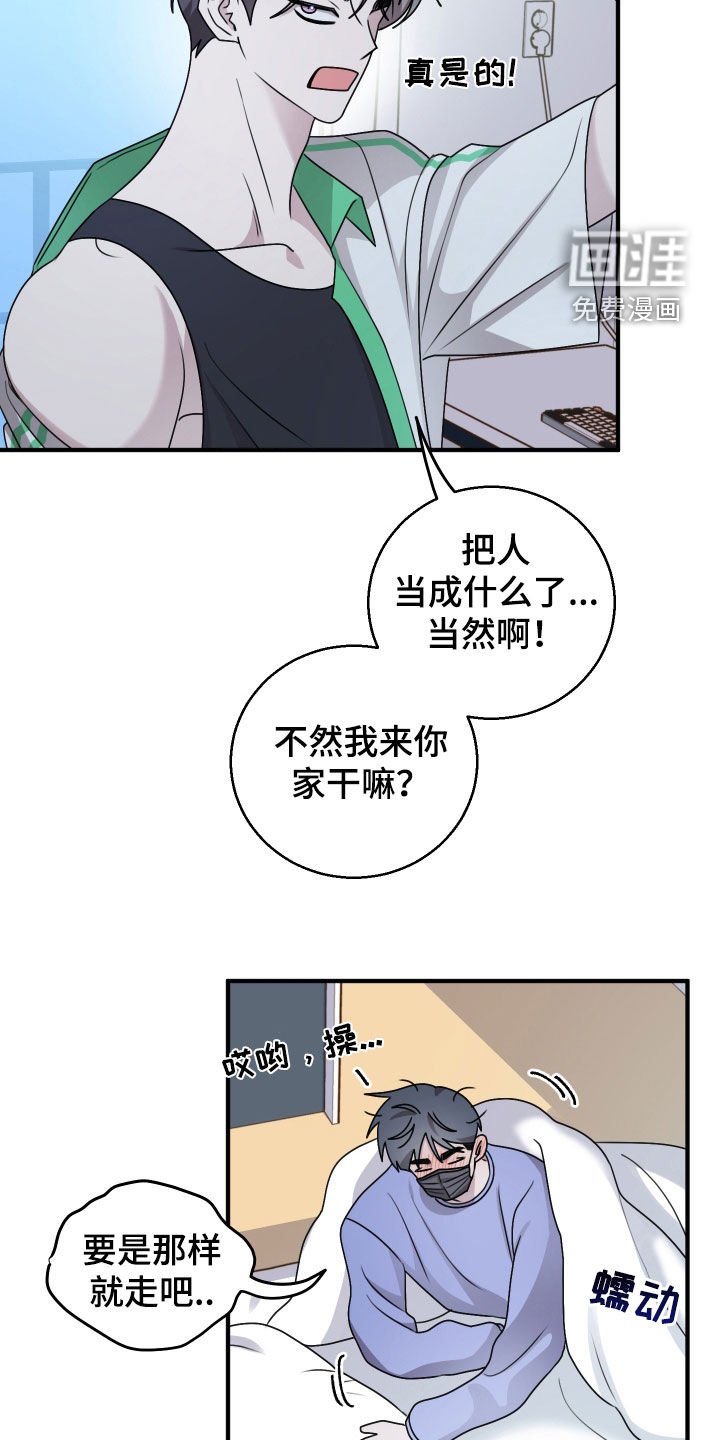 第31章：感冒