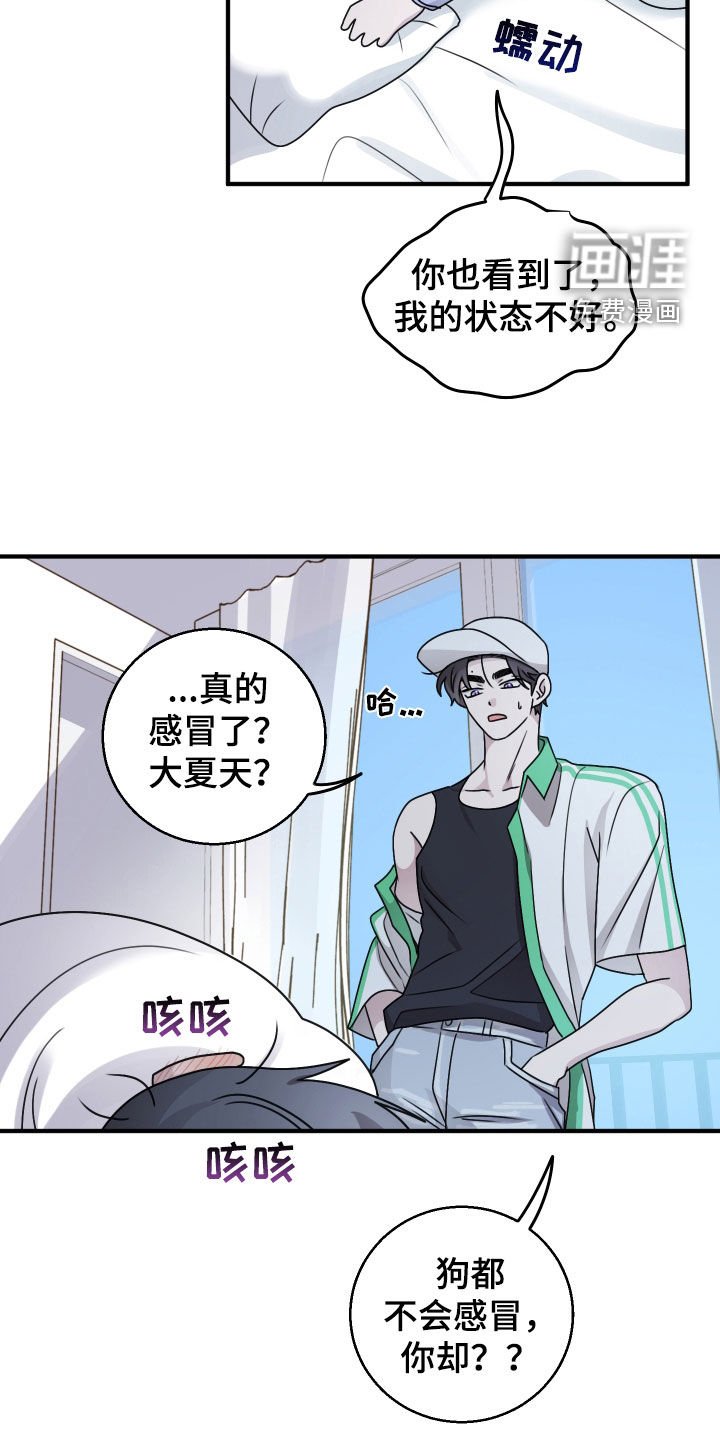 第31章：感冒