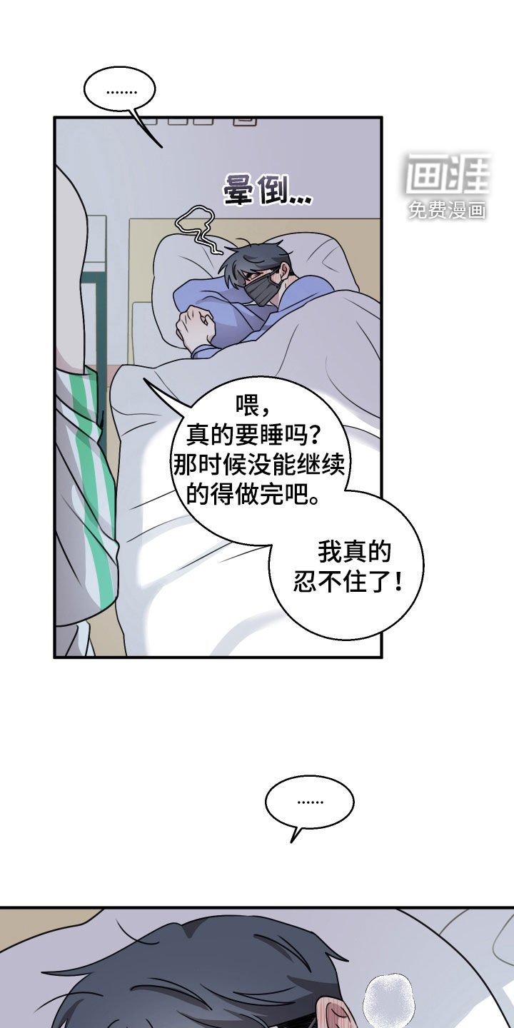 第31章：感冒