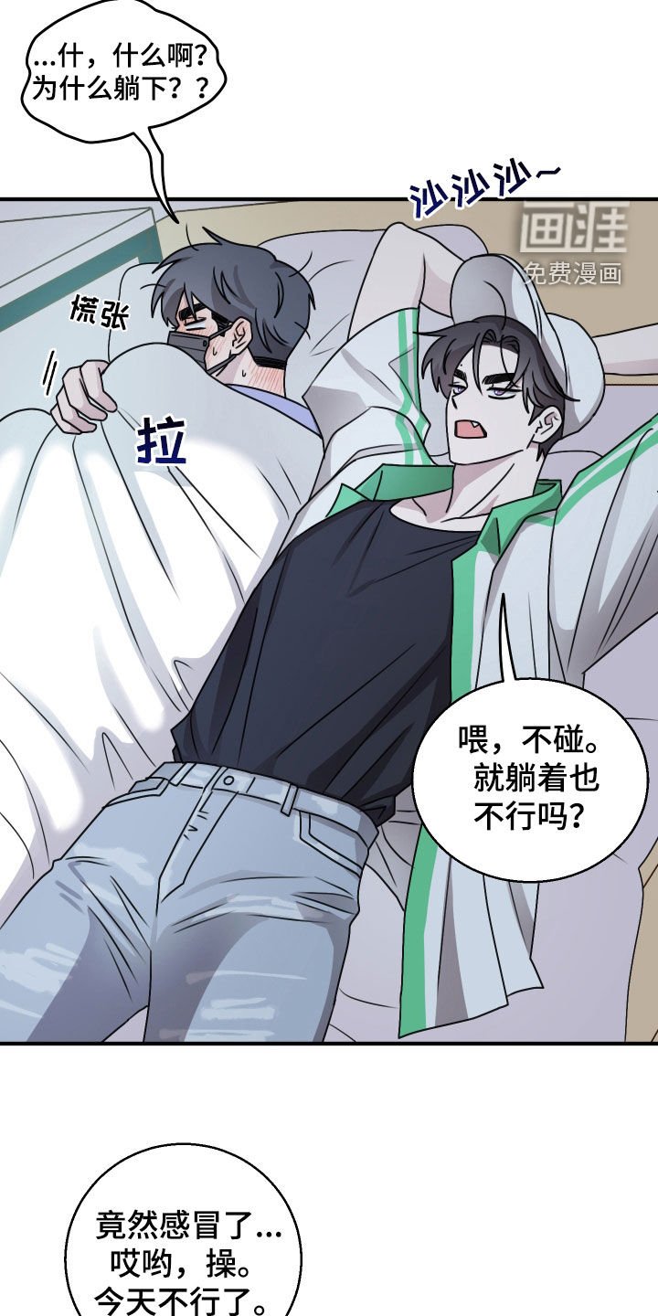 第31章：感冒