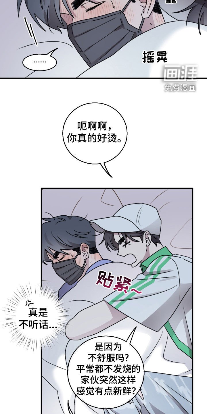 第31章：感冒