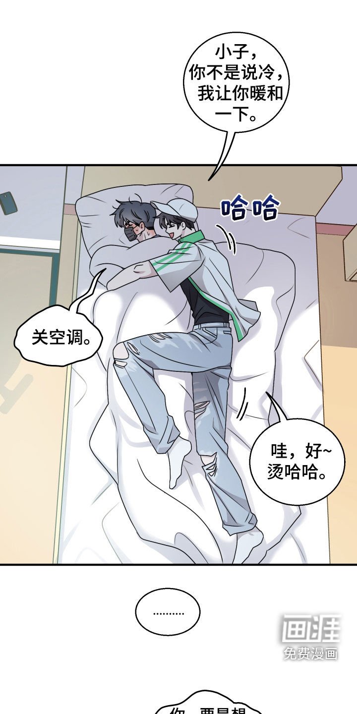 第32章：被欺负的感觉