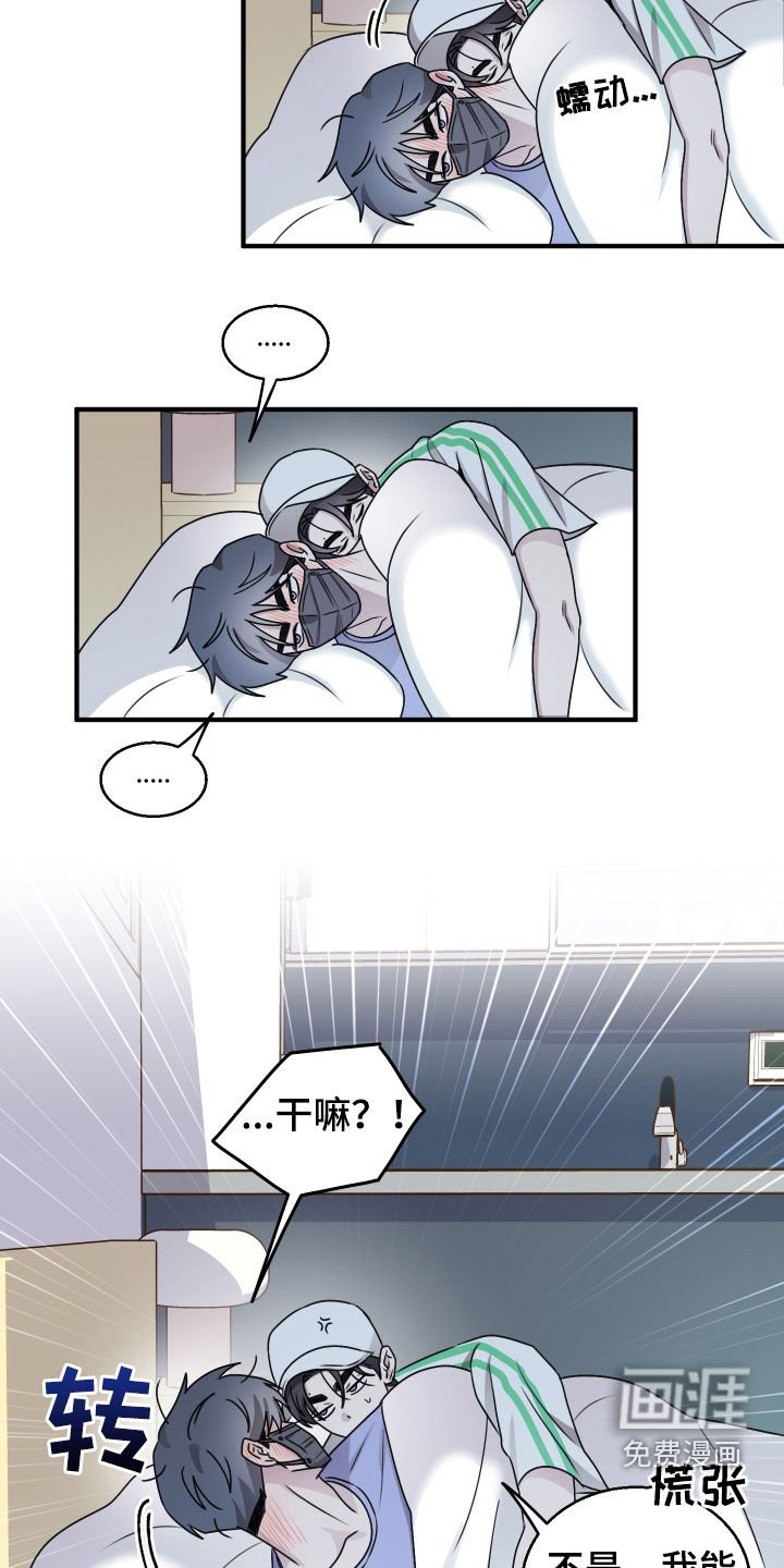 第32章：被欺负的感觉