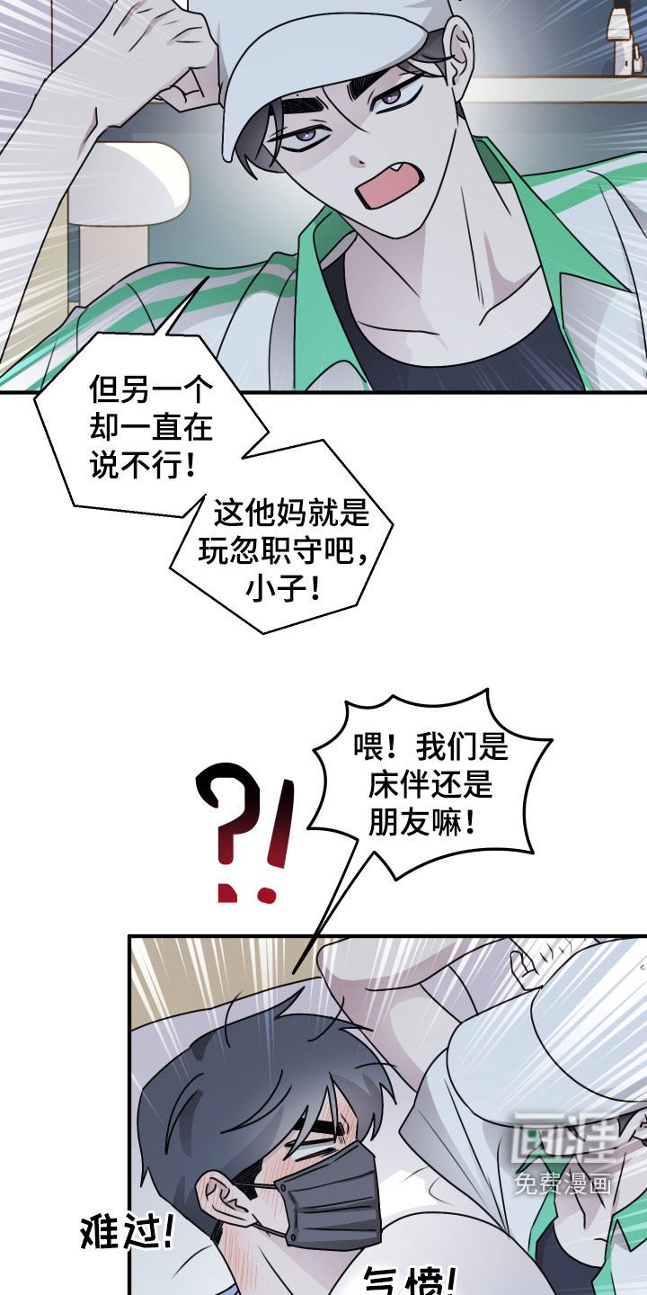 第32章：被欺负的感觉