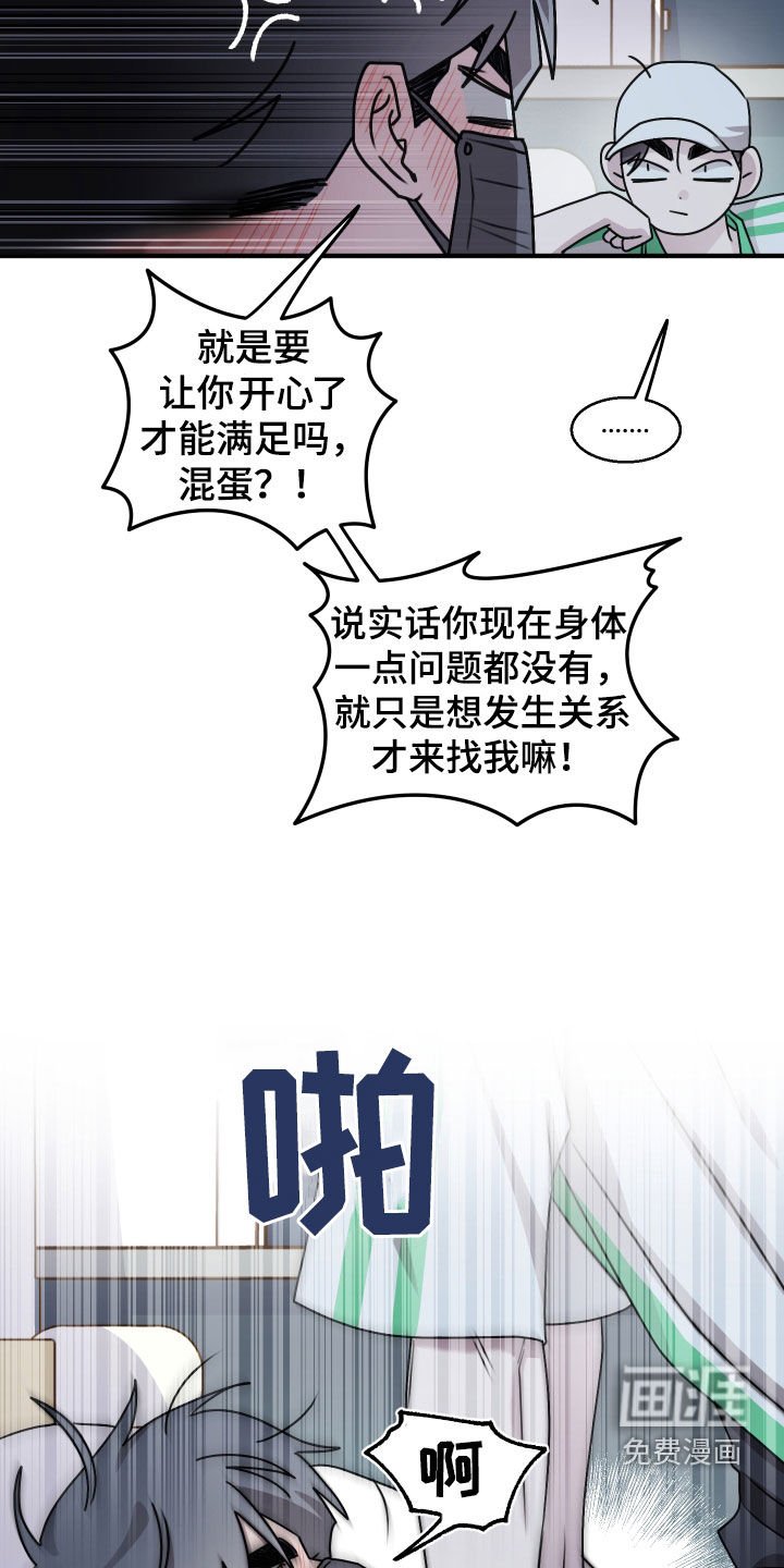 第32章：被欺负的感觉