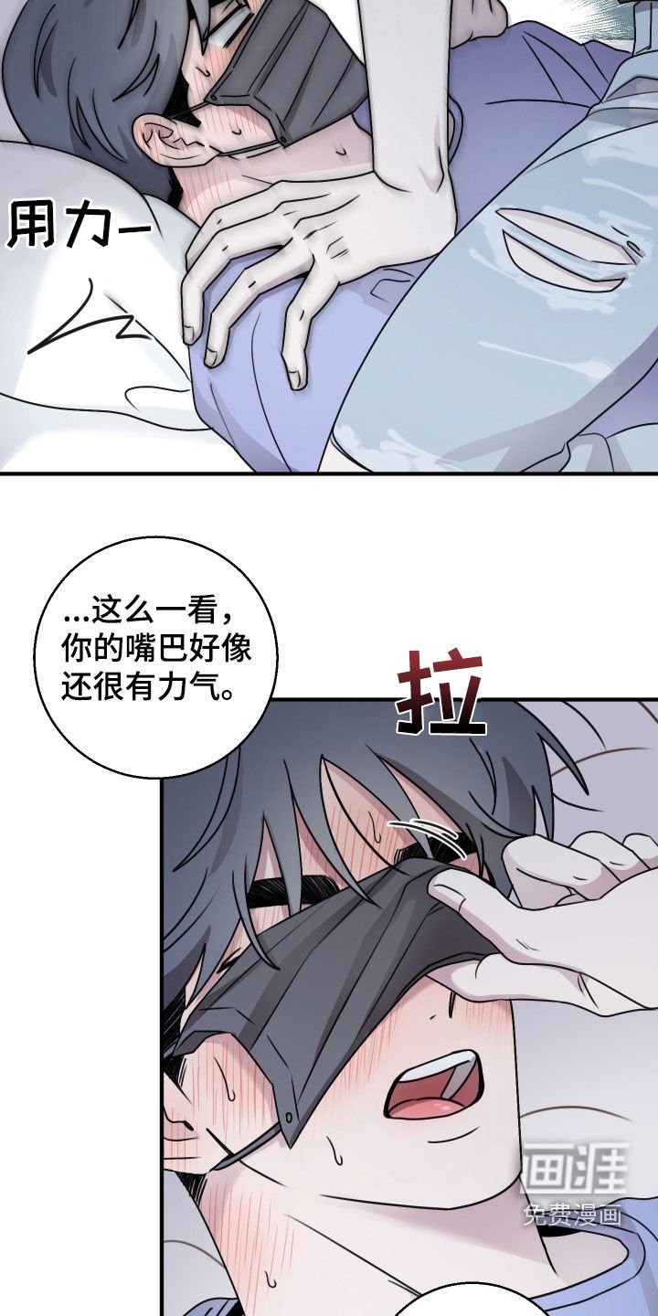 第32章：被欺负的感觉
