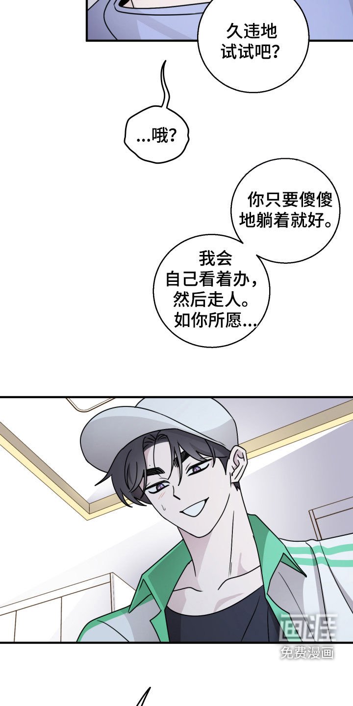第32章：被欺负的感觉
