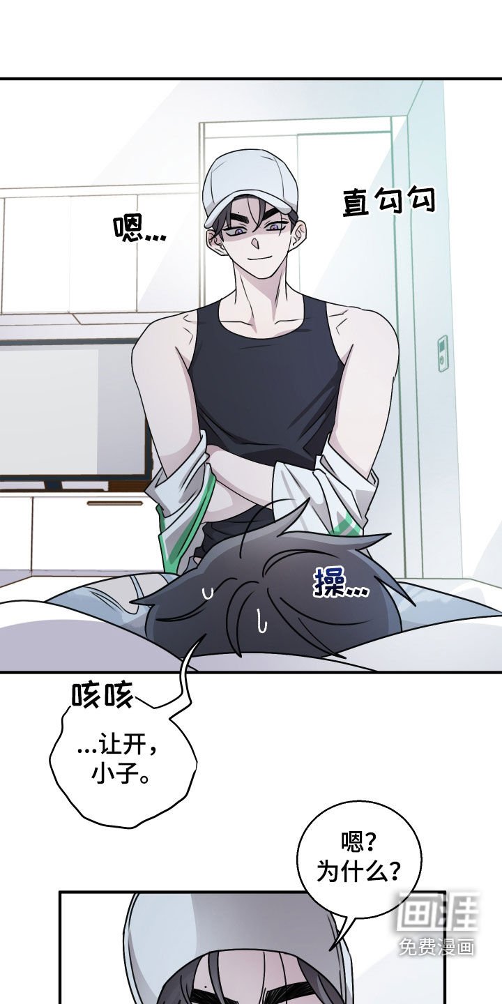 第32章：被欺负的感觉