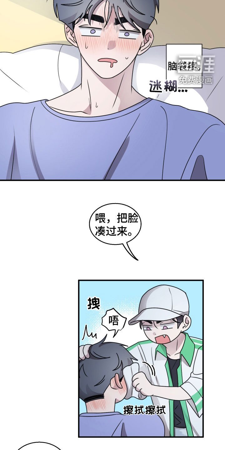 第33章：为什么喜欢我
