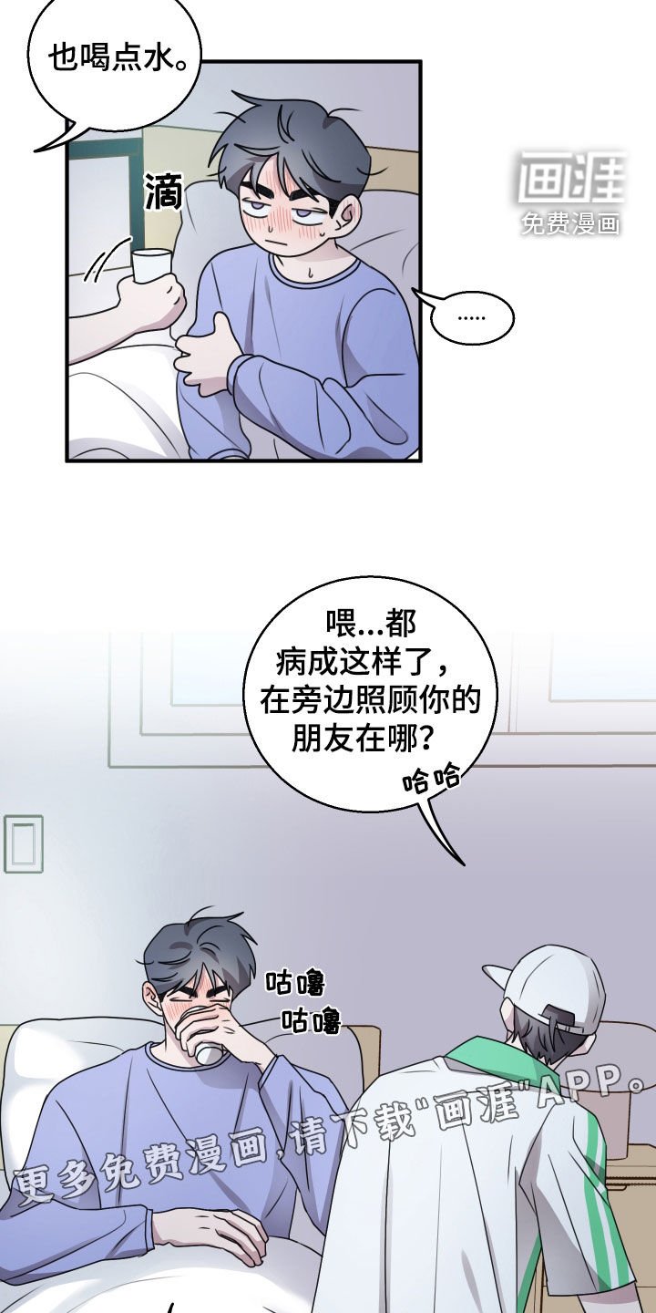 第33章：为什么喜欢我