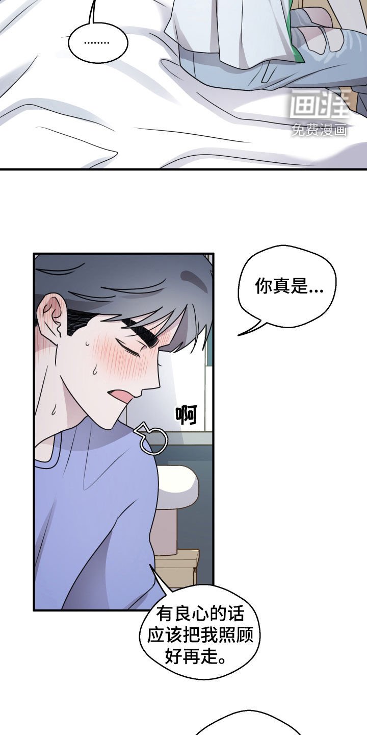 第33章：为什么喜欢我