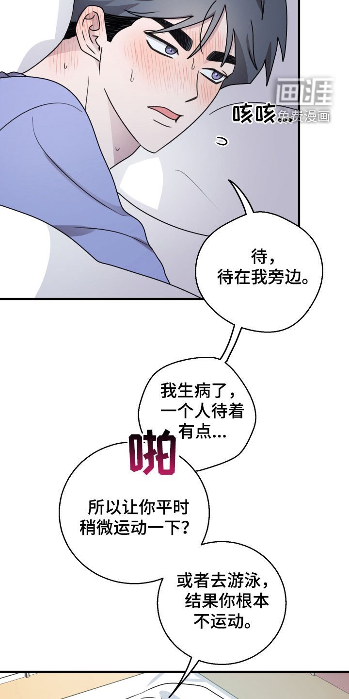 第33章：为什么喜欢我